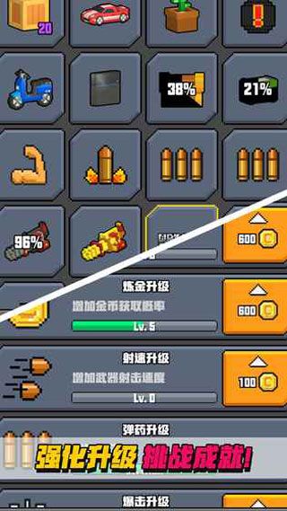 像素射擊大挑戰(zhàn)手游下載|像素射擊大挑戰(zhàn)安卓版下載