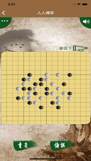 大圣五子棋手游下載|大圣五子棋安卓版下載