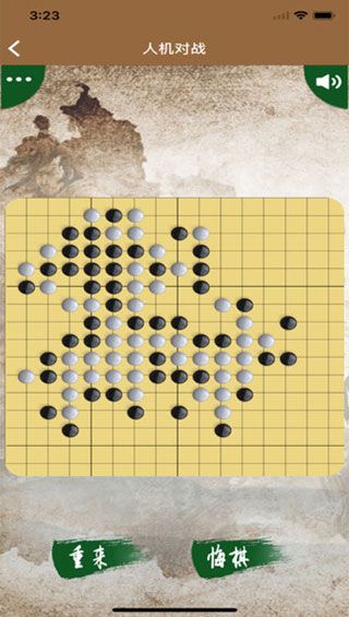 大圣五子棋手游下載|大圣五子棋安卓版下載