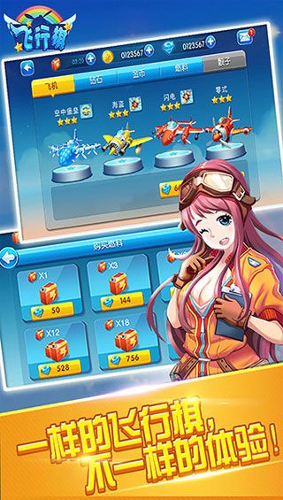 飛行棋移動版下載|飛行棋手機版下載