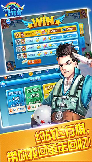 飛行棋移動版下載|飛行棋手機版下載