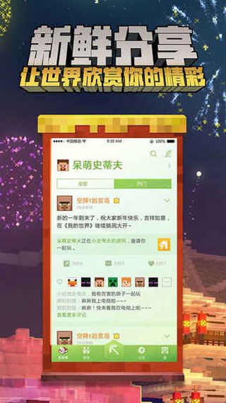 我的世界網(wǎng)易1.0.0版本下載|我的世界網(wǎng)易版1.0.0最新版下載 1.0.0.35545