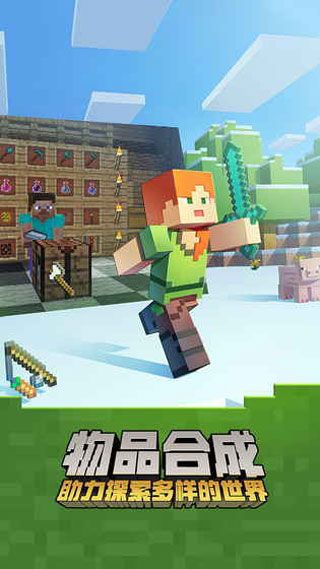 我的世界網(wǎng)易0.6.0版本下載|我的世界網(wǎng)易版0.6.0最新版下載
