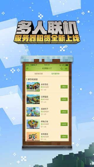 我的世界網(wǎng)易0.7.0版本下載|我的世界網(wǎng)易版0.7.0最新版下載