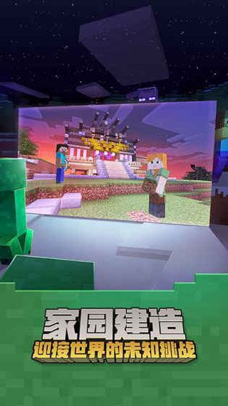 我的世界網(wǎng)易0.7.0版本下載|我的世界網(wǎng)易版0.7.0最新版下載