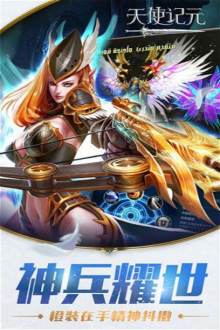 天使記元滿vip破解版下載|天使記元無(wú)限鉆石版下載