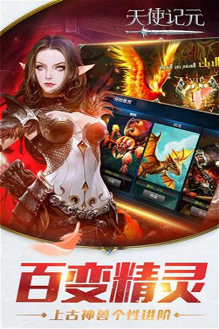 天使記元滿vip破解版下載|天使記元無(wú)限鉆石版下載