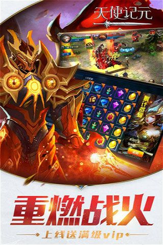 天使記元滿vip破解版下載|天使記元無(wú)限鉆石版下載