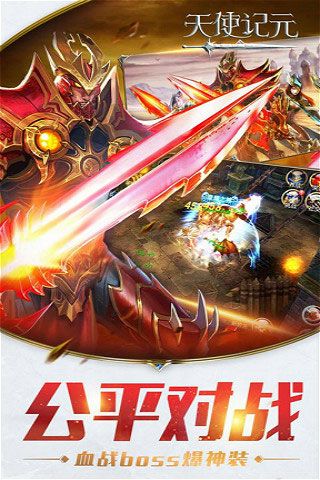 天使記元滿vip破解版下載|天使記元無(wú)限鉆石版下載