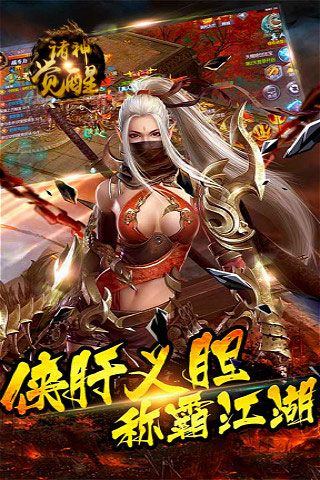 諸神覺醒BT破解版下載|諸神覺醒無限元寶版下載