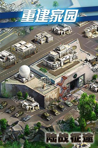 陸戰(zhàn)征途破解版下載|陸戰(zhàn)征途無(wú)限元寶版下載