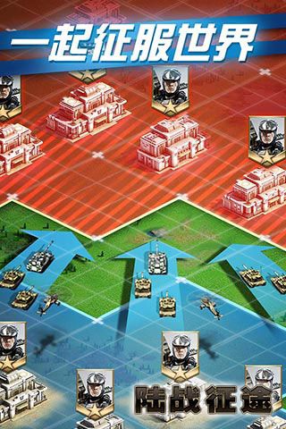 陸戰(zhàn)征途破解版下載|陸戰(zhàn)征途無(wú)限元寶版下載