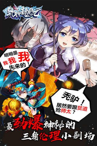 式神新紀(jì)元破解版下載|式神新紀(jì)元無(wú)限元寶版下載