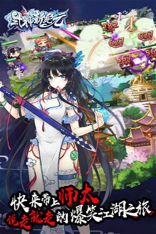 式神新紀(jì)元破解版下載|式神新紀(jì)元無(wú)限元寶版下載