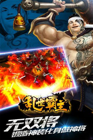 亂世霸主破解版下載|亂世霸主無(wú)限元寶版下載