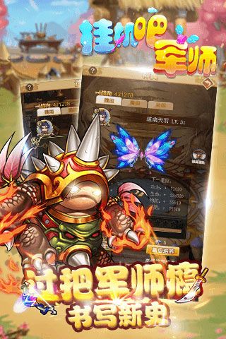 掛機(jī)吧軍師變態(tài)版下載|掛機(jī)吧軍師無(wú)限元寶版下載