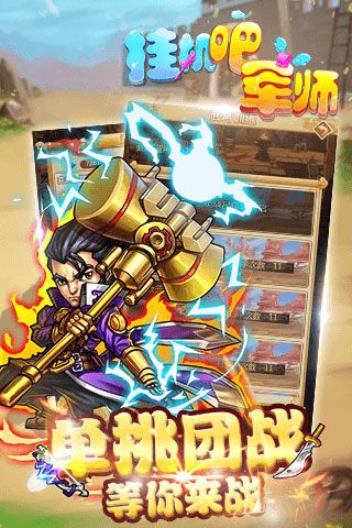 掛機(jī)吧軍師變態(tài)版下載|掛機(jī)吧軍師無(wú)限元寶版下載