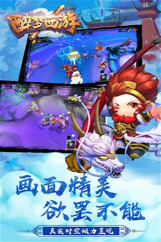 醉夢西游變態(tài)版下載|醉夢西游無限元寶版下載