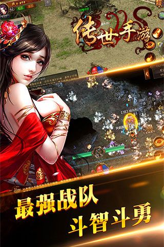 傳世手游破解版下載|傳世手游無(wú)限元寶版下載