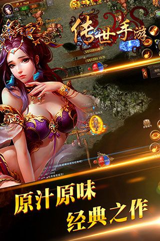 傳世手游破解版下載|傳世手游無(wú)限元寶版下載