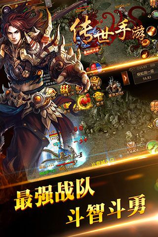 傳世手游破解版下載|傳世手游無(wú)限元寶版下載