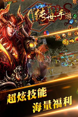 傳世手游破解版下載|傳世手游無(wú)限元寶版下載