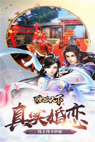 獨(dú)孤天下破解版下載|獨(dú)孤天下無(wú)限元寶版下載