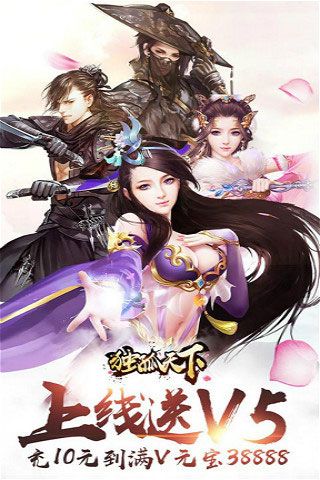 獨(dú)孤天下破解版下載|獨(dú)孤天下無(wú)限元寶版下載