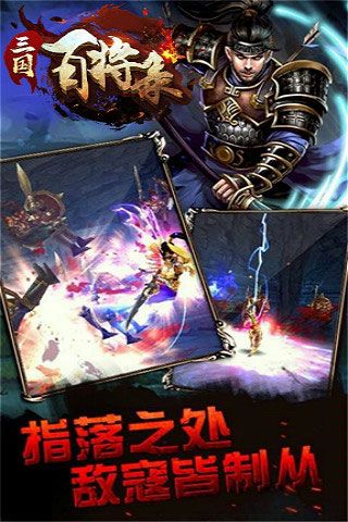 三國百將錄滿Vip破解版下載|三國百將錄無限元寶版下載