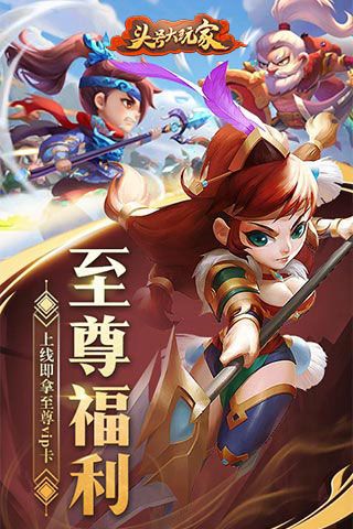 頭號(hào)大玩家破解版下載|頭號(hào)大玩家無(wú)限元寶版下載