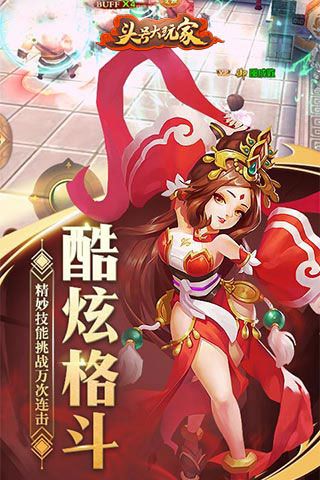 頭號(hào)大玩家破解版下載|頭號(hào)大玩家無(wú)限元寶版下載