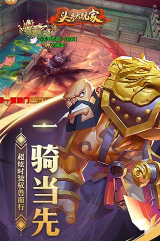 頭號(hào)大玩家破解版下載|頭號(hào)大玩家無(wú)限元寶版下載