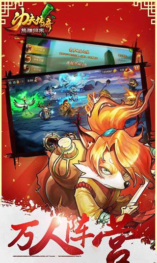 熊貓歸來(lái)BT破解版下載|熊貓歸來(lái)無(wú)限元寶版下載