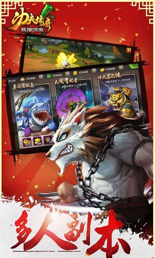 熊貓歸來(lái)BT破解版下載|熊貓歸來(lái)無(wú)限元寶版下載