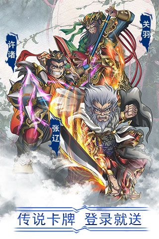 放開這三國破解版下載|放開這三國無限元寶版下載