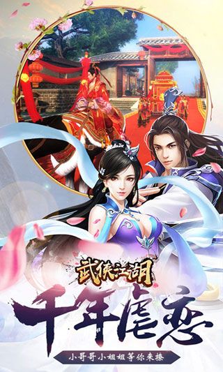 武俠江湖破解版下載|武俠江湖無(wú)限元寶版下載