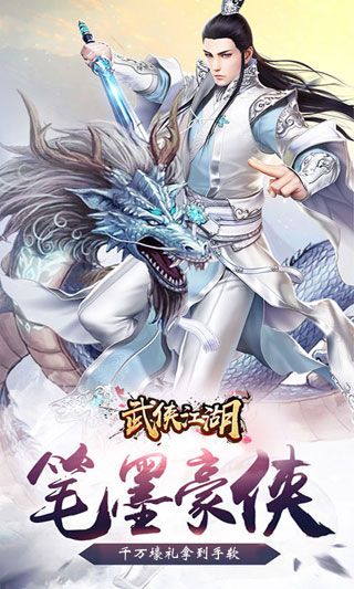 武俠江湖破解版下載|武俠江湖無(wú)限元寶版下載