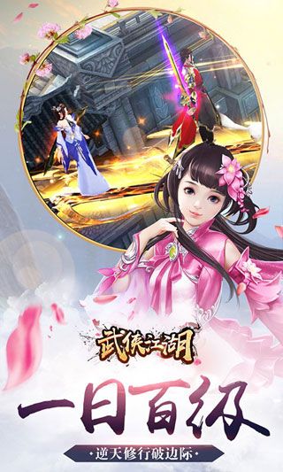 武俠江湖破解版下載|武俠江湖無(wú)限元寶版下載