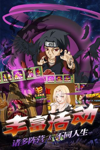 六道鳴人破解版下載|六道鳴人無(wú)限元寶版下載