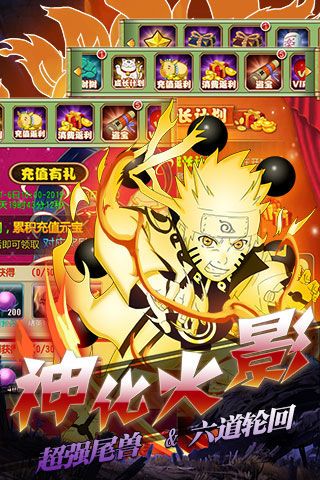六道鳴人破解版下載|六道鳴人無(wú)限元寶版下載