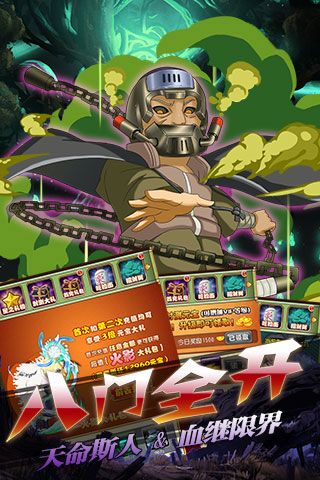 六道鳴人破解版下載|六道鳴人無(wú)限元寶版下載