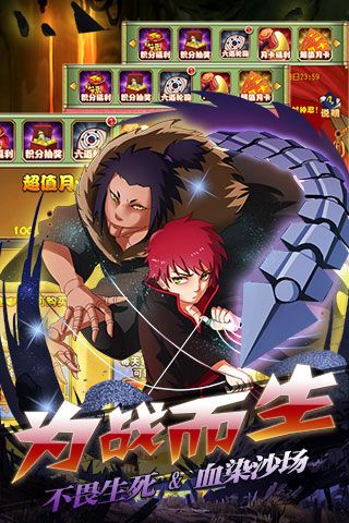 六道鳴人破解版下載|六道鳴人無(wú)限元寶版下載