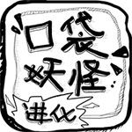 口袋妖怪進(jìn)化內(nèi)購破解版下載|口袋妖怪進(jìn)化無限鉆石版下載