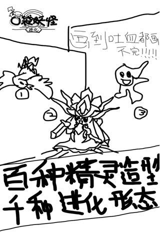 口袋妖怪進(jìn)化內(nèi)購破解版下載|口袋妖怪進(jìn)化無限鉆石版下載