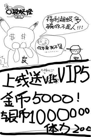 口袋妖怪進(jìn)化內(nèi)購破解版下載|口袋妖怪進(jìn)化無限鉆石版下載