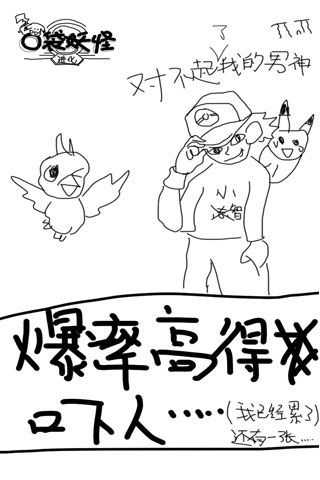 口袋妖怪進(jìn)化內(nèi)購破解版下載|口袋妖怪進(jìn)化無限鉆石版下載