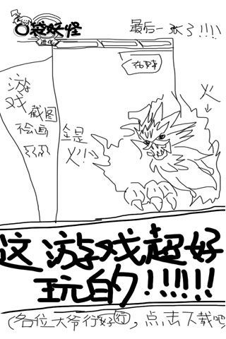 口袋妖怪進(jìn)化內(nèi)購破解版下載|口袋妖怪進(jìn)化無限鉆石版下載