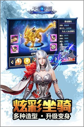 天堂榮耀手游BT變態(tài)版下載|天堂榮耀無限鉆石版下載