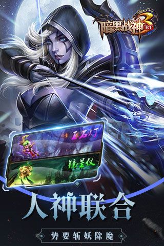 暗黑戰(zhàn)神BT破解版下載|暗黑戰(zhàn)神變態(tài)版下載