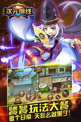 次元前線內(nèi)購破解版下載|次元前線無限鉆石版下載